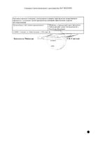 Атенолол таблетки 50мг 30шт №2: миниатюра сертификата №27