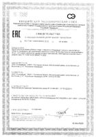 L-карнитин Югмедфарм капсулы 620мг 30шт: миниатюра сертификата №22