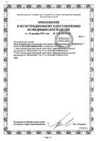 Леонарда бинт медицинский эластичный ленточный перфорированный средней растяжимости 5м х 8см: сертификат