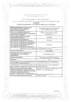 Синтомицин линимент для наружного применения 10% 25г: миниатюра сертификата