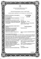 Гидроксихлорохин таблетки п.п.о. 200мг 60 шт.: миниатюра сертификата №8