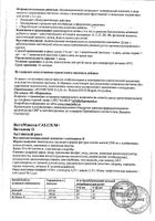 ВитаМишки Био+ пребиотик пастилки жевательные 2,5г 30шт №9: миниатюра сертификата №91