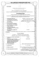 Элицея таб. п/о плён. 20 мг №28: миниатюра сертификата №8