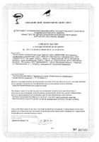 Пилинг-скатка для лица с ромашкой Librederm/Либридерм 75мл: миниатюра сертификата