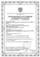 Тонометр автоматический на запястье UB-202 A&D/Эй энд Ди: миниатюра сертификата