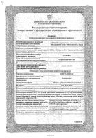 Эсциталопрам таблетки п/о плен. 10мг 30шт: миниатюра сертификата №9