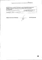 Панкреатин таблетки кишечнорастворимые п/о 100мг 20шт №2: миниатюра сертификата №34