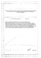 Эйфорил Laboratoires Ineldea капсулы 472,97мг 90шт №2: миниатюра сертификата №5
