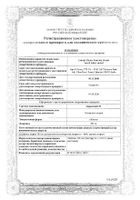 Баралгин М таблетки 500мг 100шт №2: миниатюра сертификата №8