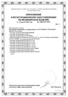 Массажер медицинский иглобол желтый d-65мм Альпина Пласт: миниатюра сертификата №2