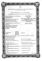 Витрум Центури таблетки п/о плен. 100шт: миниатюра сертификата №88