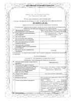 Теймурова паста для наружного применения 50г №2: миниатюра сертификата №2