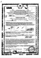Салфетки Menalind (Меналинд) влажные 50 шт.: миниатюра сертификата