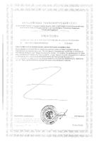 Омега-3 и коллаген Уник капсулы 700мг 60шт: сертификат