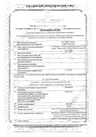 Фурамаг капсулы 25мг 30шт: миниатюра сертификата №4
