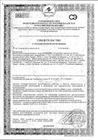Хелинорм капсулы 324мг 28шт №2: миниатюра сертификата №6