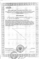 ZMA/ЗМА комплекс Premium UltraBalance/УльтраБаланс капсулы 800мг 60шт №2: миниатюра сертификата №2
