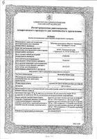 Имипенем + Циластатин пор. д/приг. р-ра для инф. 500мг+500мг: миниатюра сертификата №7