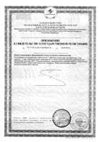 Аскорбинка с сахаром Vitateka/Витатека таблетки 2,9г 10шт №2: миниатюра сертификата №17