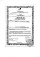 Cредство педикулицидное Higienica/Хигиеника 60мл: миниатюра сертификата
