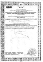 Батончик белковый диетический для похудения Эвалар Турбослим 50г: миниатюра сертификата №2