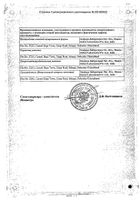 Силденафил Сеалекс таблетки п/о плен. 50мг 4шт №2: миниатюра сертификата №65