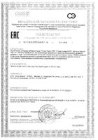 Супер Омега ЭПК Now/Нау капсулы 1461мг 120шт: миниатюра сертификата