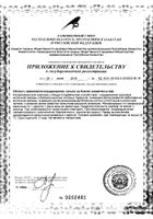 Индол Форте Эвалар капсулы 0,23г 90шт: сертификат
