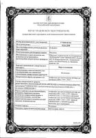 Веро-митомицин лиоф. д/приг. р-ра д/ин. фл. 0,02г №1: миниатюра сертификата №2