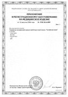 Термометр безртутный медицинский жидкостной Classic Geratherm/Гератерм: миниатюра сертификата №2