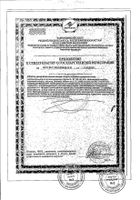 МегаСлим контроль и снижение веса Леовит капсулы 500мг 30шт №2: миниатюра сертификата №17
