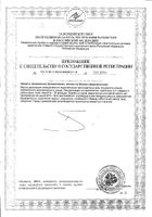 Карамель лечебная шиповник Verbena/Вербена 60г: миниатюра сертификата №4