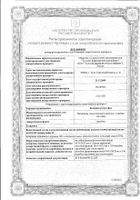 Валериана настойка 25мл: сертификат