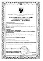 Тест для определения овуляции суперчувствительный Zdravcity/Здравсити 25мМе/мл 5шт: миниатюра сертификата