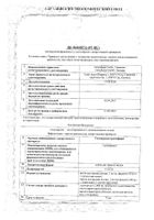 Галоперидол-Ратиофарм капли для приема внутрь 2мг/мл 30мл  №2: миниатюра сертификата №35