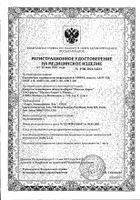 Термометр инфракрасный медицинский AMIT-140 Amrus/Амрус: миниатюра сертификата