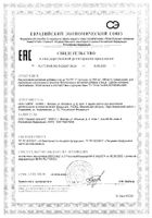 5-НТР+ (гидрокситриптофан) Elemax капсулы 350мг 60шт: миниатюра сертификата №22