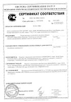 Устройство для извлечения клещей Клещедер: сертификат