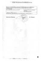 Арфазетин-Э сбор измельченный ф/п 2,5г 20шт №2: миниатюра сертификата №11