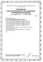 Губка гемостатическая коллагеновая с серебром 50х50х7мм: миниатюра сертификата №2