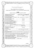 Ксефокам Рапид таблетки п/о плен. 8мг 12шт: миниатюра сертификата №11