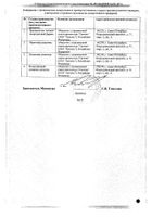 Артогистан раствор для в/м введ. 100мг/мл амп. 2мл 10шт №2: миниатюра сертификата №3