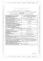 Конвулекс капли для приема внутрь 300мг/мл 100мл+Устройство дозирующее №2: миниатюра сертификата №5