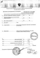Симвастатин таблетки п/о плен. 10мг 30шт №3: миниатюра сертификата №24