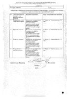 Трамадол капсулы 50мг 20шт №2: миниатюра сертификата №25