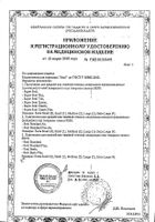 Подгузники Super Seni (Супер Сени) large р.3 100-150 см. 2100 мл 30 шт.: миниатюра сертификата №2