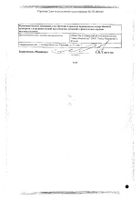 Росинсулин Р Медсинтез раствор для инъекций картридж 100МЕ/мл 3мл 5шт №2: миниатюра сертификата №18