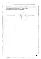 Бромгексин Гриндекс таблетки 4мг 50шт №2: миниатюра сертификата №8