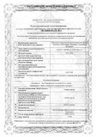 Сенна листья фильтр-пакет 1,5г 20шт №2: миниатюра сертификата №21