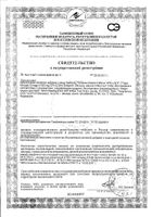 Омега-3 тройная ЭПК и ДГК Solgar/Солгар капсулы 950мг 50шт №3: миниатюра сертификата №43